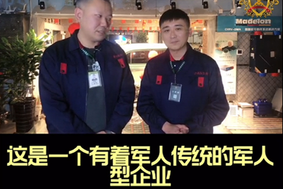 我们是做什么的？这段视频来告诉您老战友实业