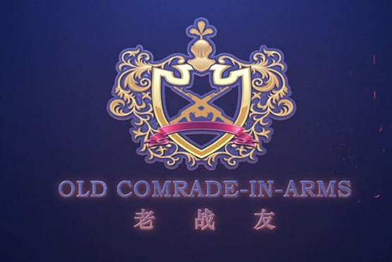 【视频】老战友实业的宣传片，您看过吗？