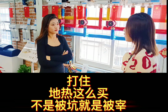 【视频】廉价的地暖可以选择吗？