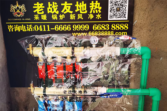 【大连地热施工】武汉街32-3地热安装案例