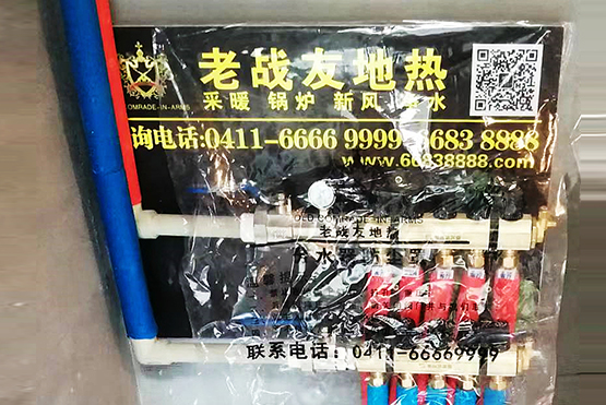 【大连地热哪家好】龙湖滟澜山101-5施工验收