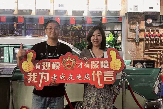 【用户评价】选择老战友就是因为能终身提供上