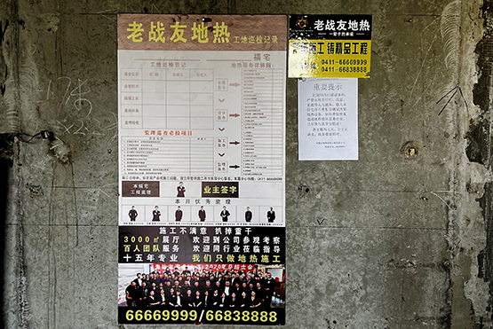 这家公司做地热，施工不外包！