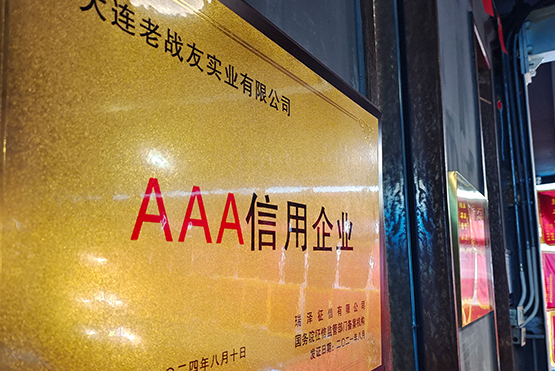 这家大连地热公司有规模！有实力！