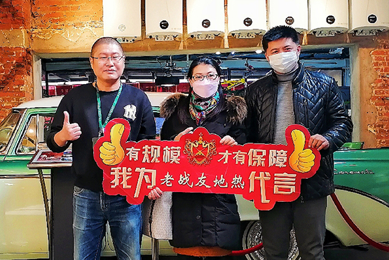 老战友地热，说到做到，就是比邻居热!【用户点