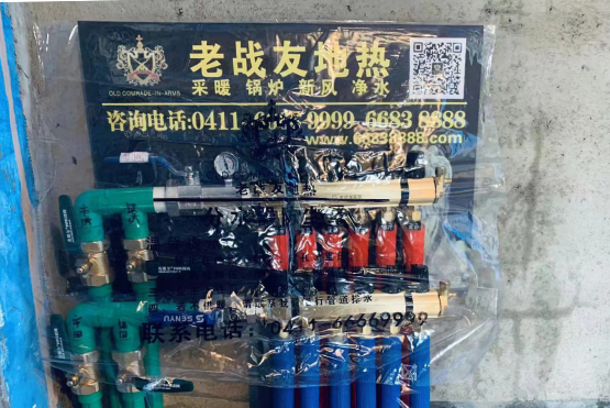 老战友做的地热，温度质量售后都不错