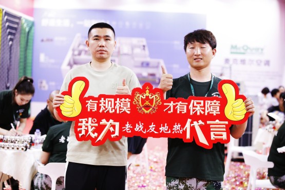 老用户再次选择老战友地热——感动之选，拥抱