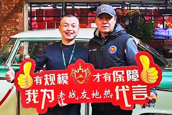 选择老战友地热，我信心倍增