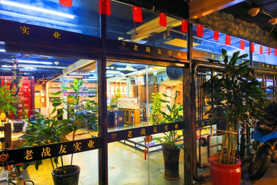 选择老战友地热，享受舒适的生活