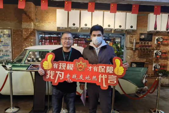 老战友地热细致入微的服务让我倍感温暖！