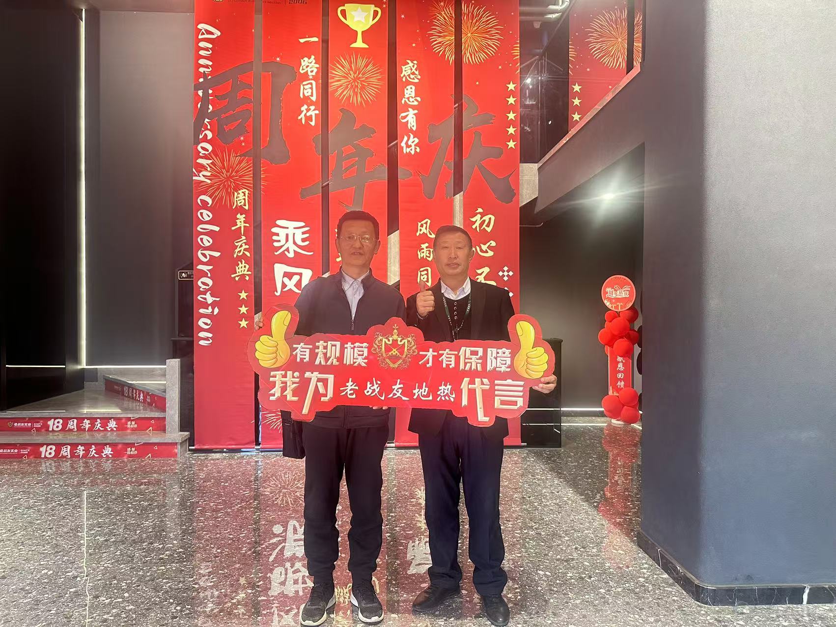 老战友地热公司是值得信赖之选