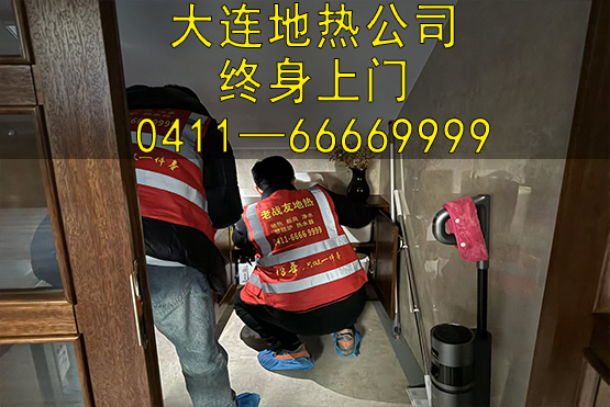 终身免费上门的地暖公司 值得信赖！