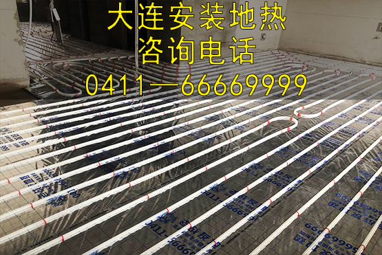 老战友地热—大连安装地热的佳选！