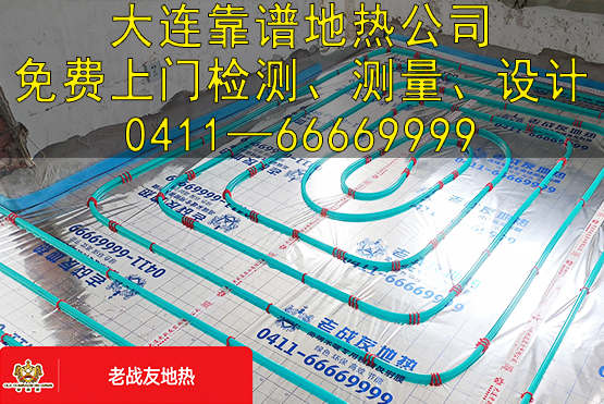 别再问“大连地热最低价能多少”，低价地暖6大