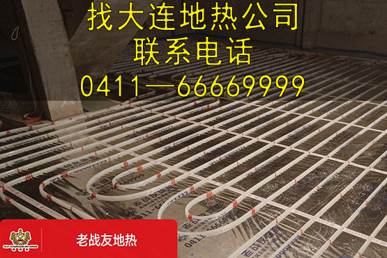 【客户点评】老战友地热专业保障，一站解决方