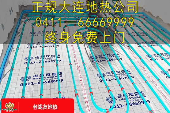 用料放心，工艺精湛，选择这家正规大连地热公