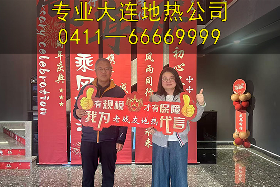 地暖首选品牌：10万+人信赖老战友地热，成功拥