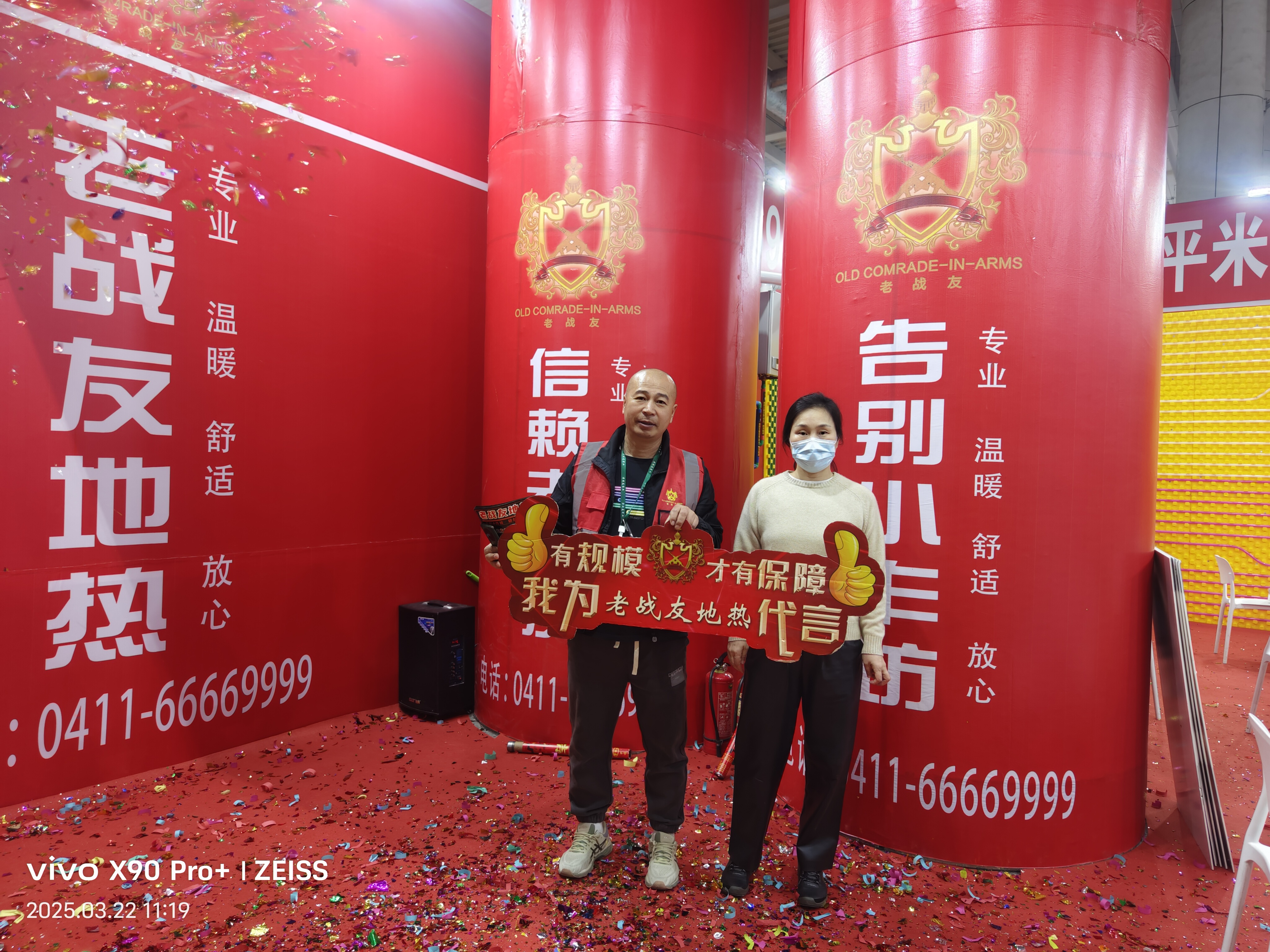 我感受到了老战友地热热情周到的服务态度