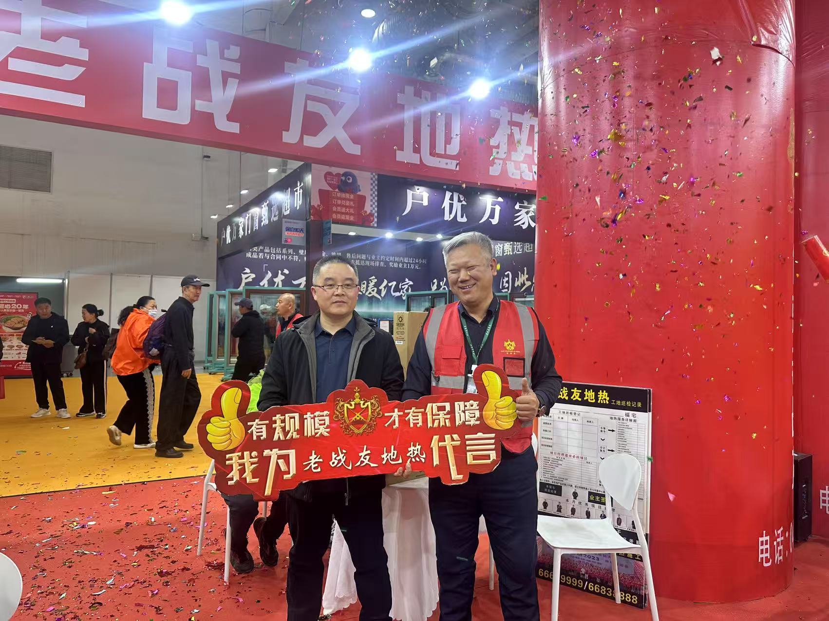 选择老战友地热就是选择了安心与专业