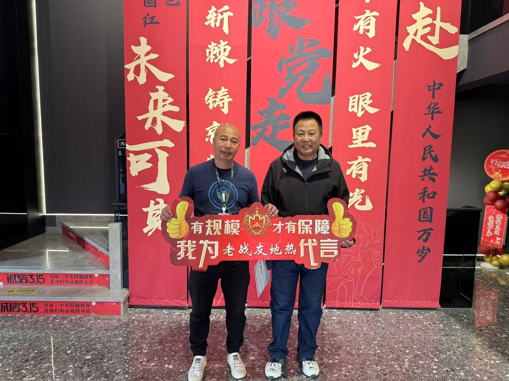 老战友地热均呈现严谨的职业素养
