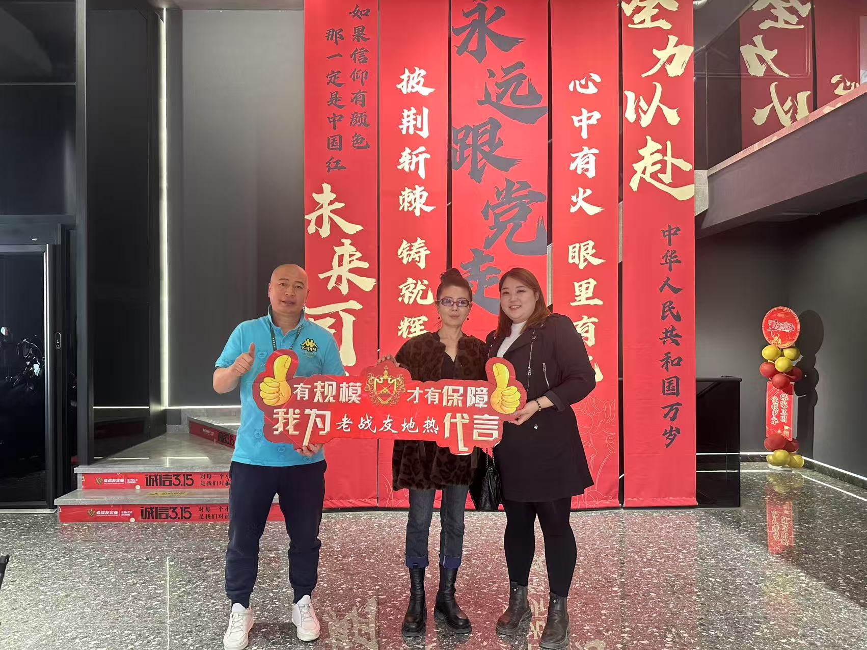 为老战友地热打 call，品质服务双在线