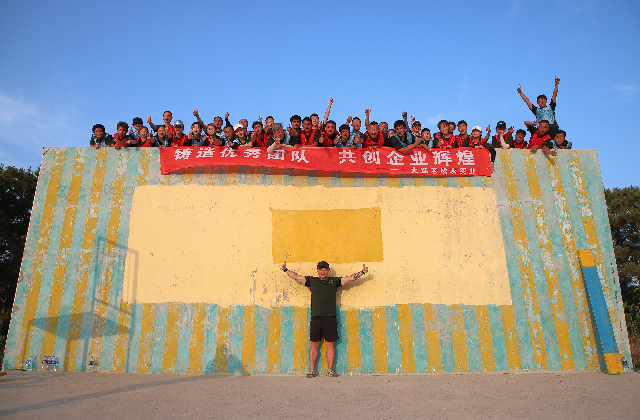 大连老战友实业2019夏季拓展训练